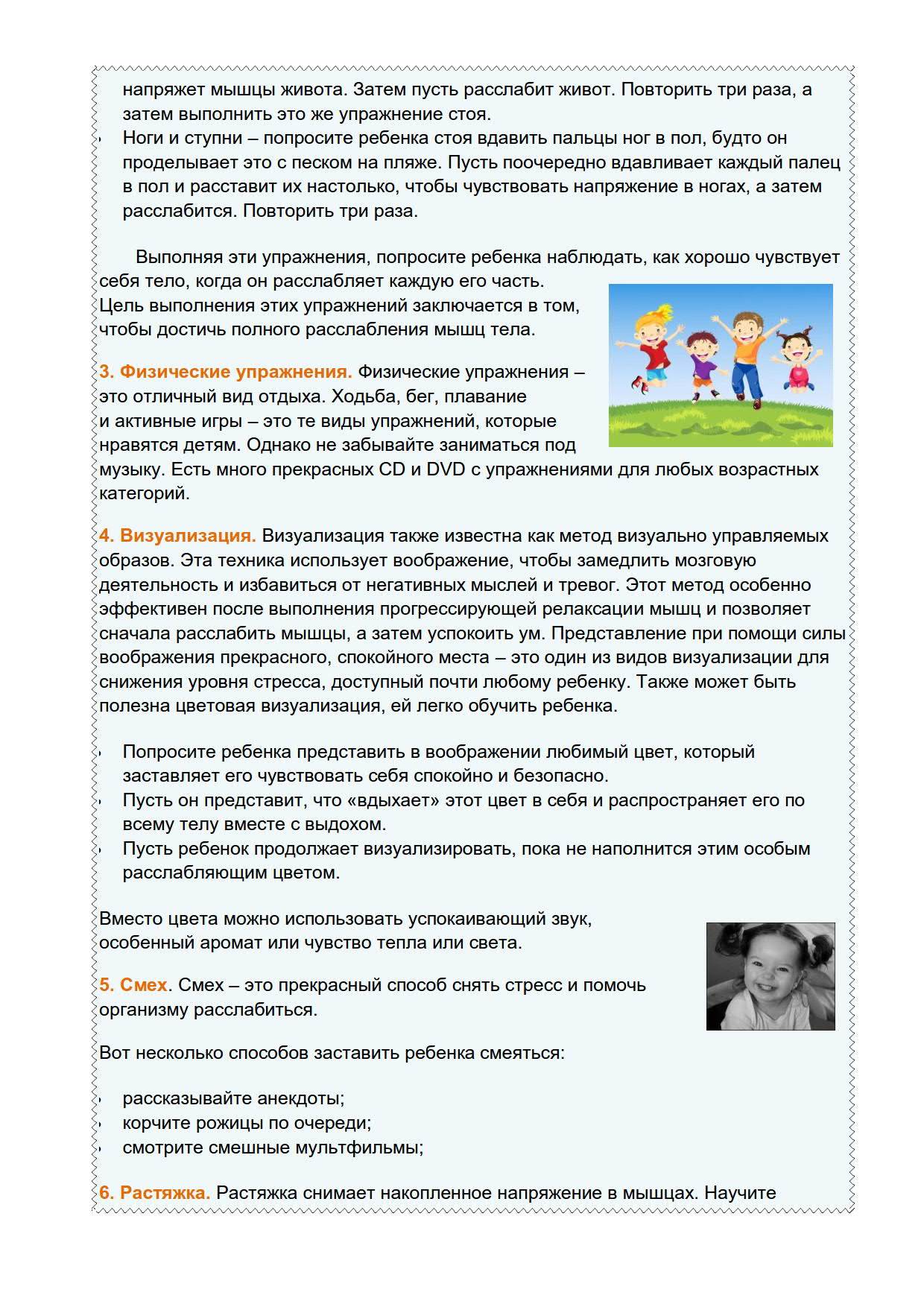 Десять лучших методов релаксации для детей» | ГКУСО «Курский СРЦН «Надежда»